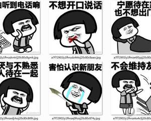 社恐心理解讀，你真的有社交恐懼癥嗎？