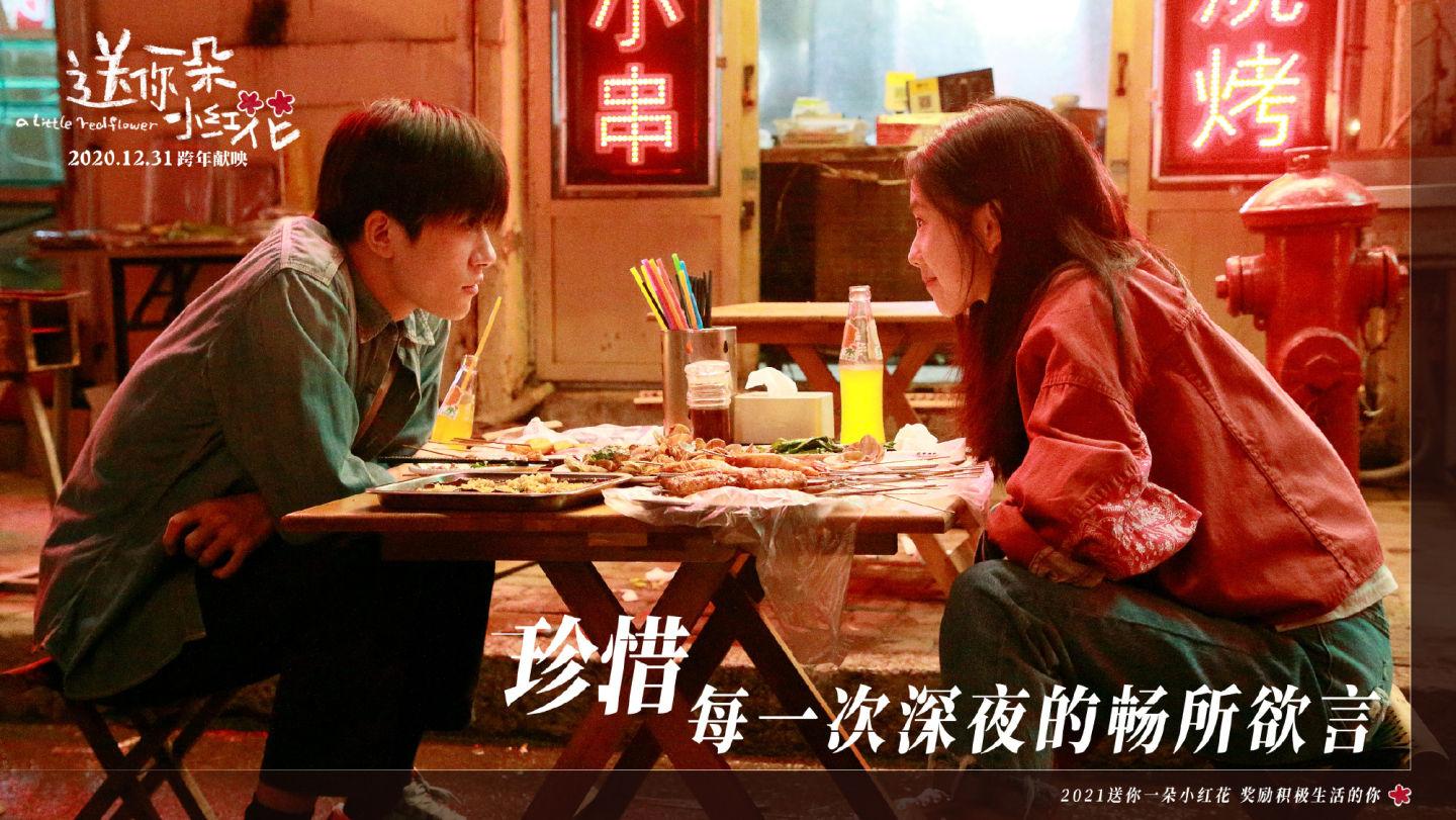《送你一朵小紅花》每一個生命中的日子都值得認(rèn)真過