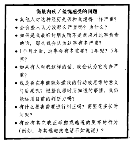 該如何應對內(nèi)心深處的內(nèi)疚和自責