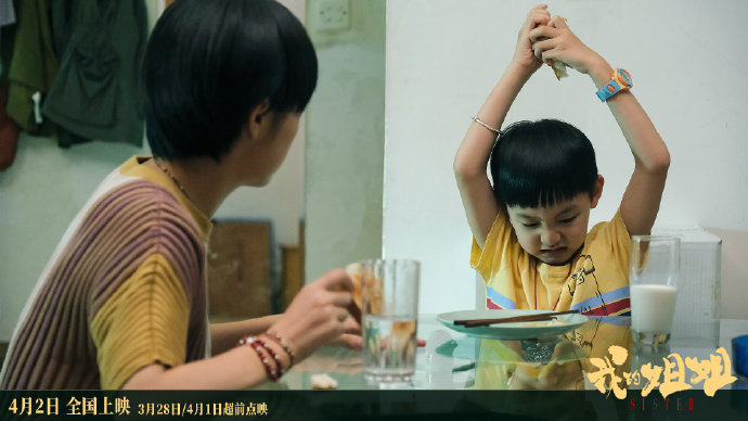 《我的姐姐》熱映，反應(yīng)出當(dāng)代女性的焦慮