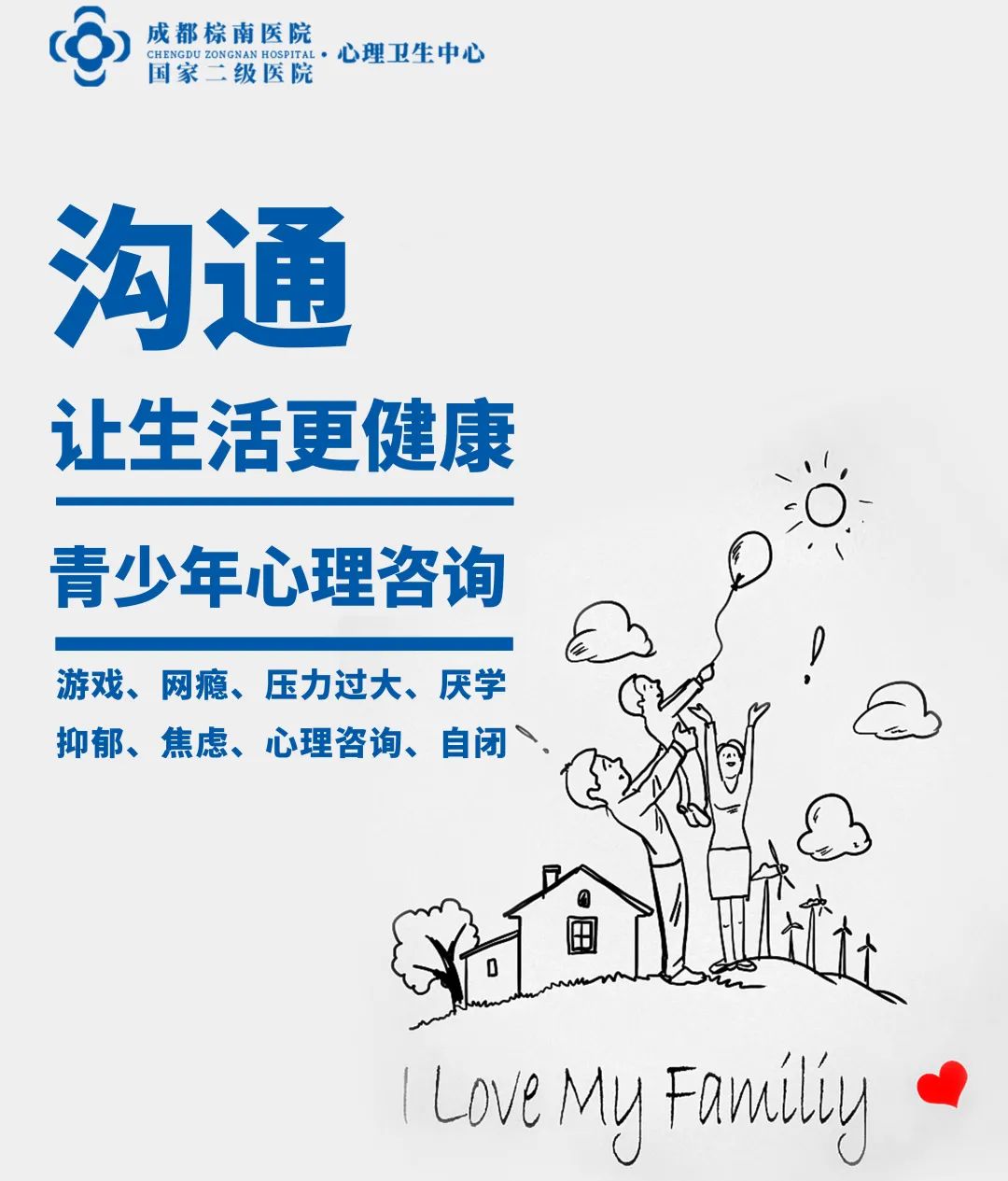 你還在忽視這些心理疾病的“求救信號”嗎？