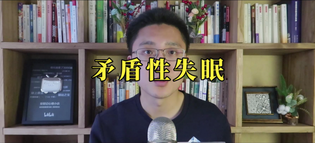 生活中常見的睡眠障礙，矛盾性失眠癥