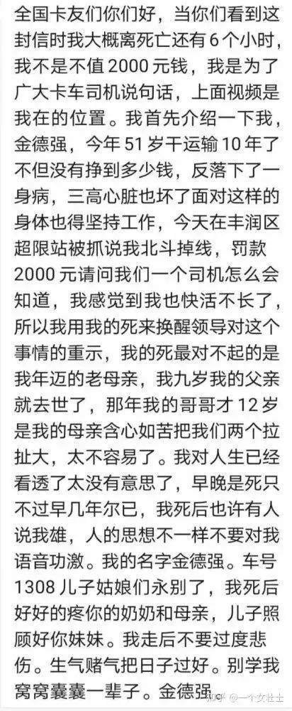 中年人的崩潰就在一瞬之間
