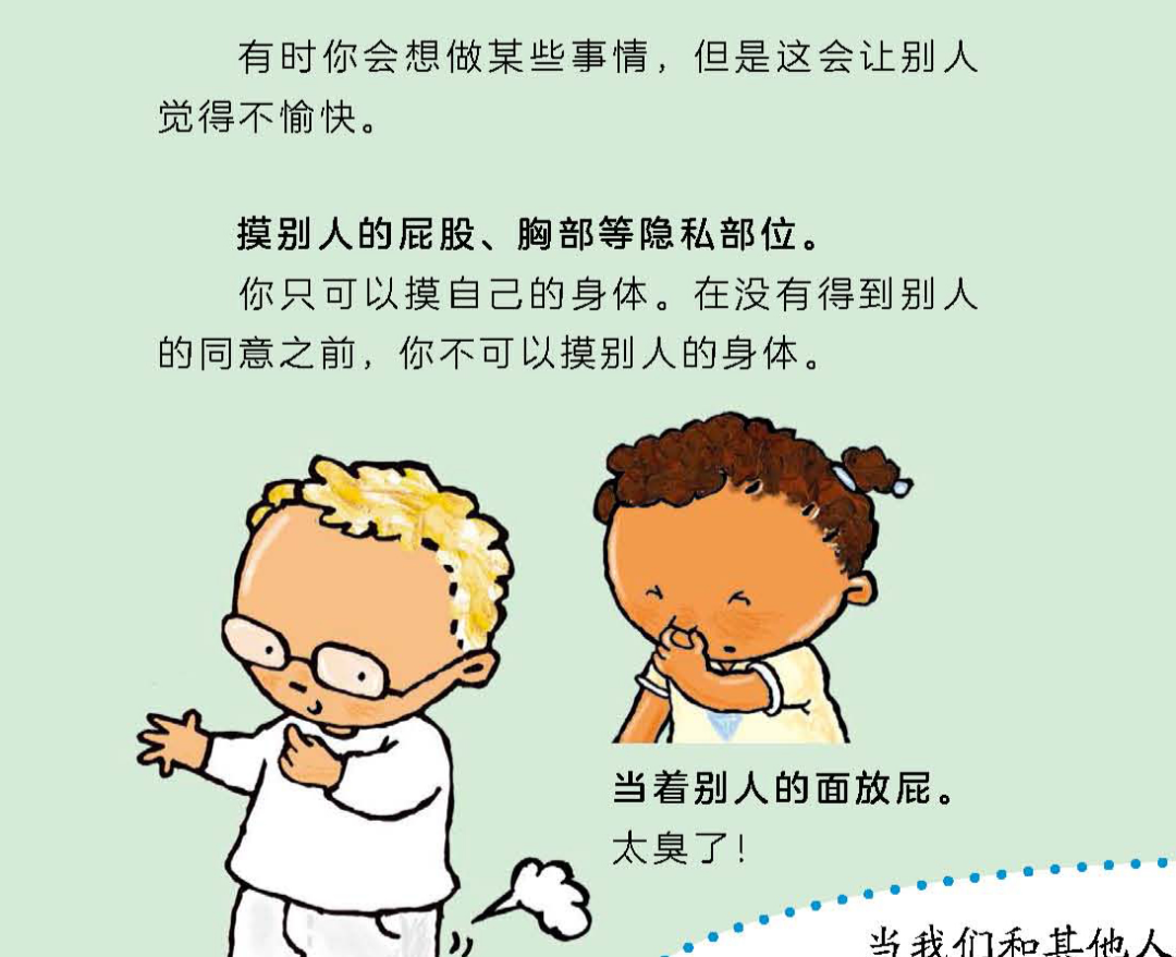 關(guān)于性教育是不是耍流氓，我咨詢了心理咨詢師