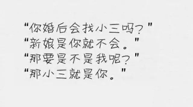 發(fā)現自己被小三了該怎么辦？