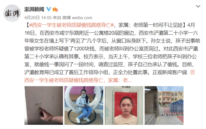 跳樓、自殺、逼死孩子的是父母的教養(yǎng)方式