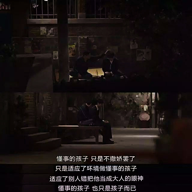 《以家人之名》讓孩子懂事，是一種殘忍的教育