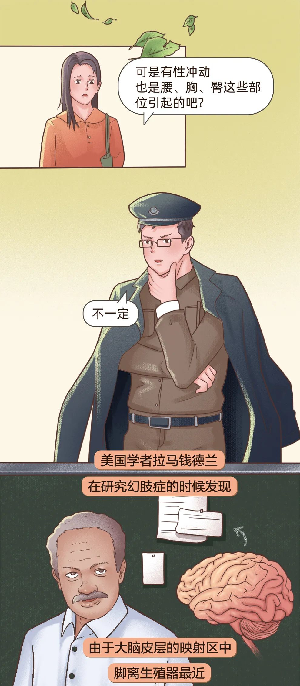 迷戀腳和內(nèi)褲的人是不是心理變態(tài)