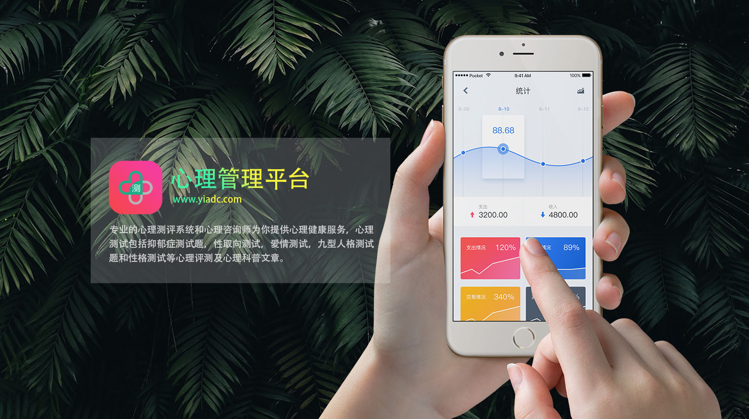 中小學心理與行為測評云平臺上線