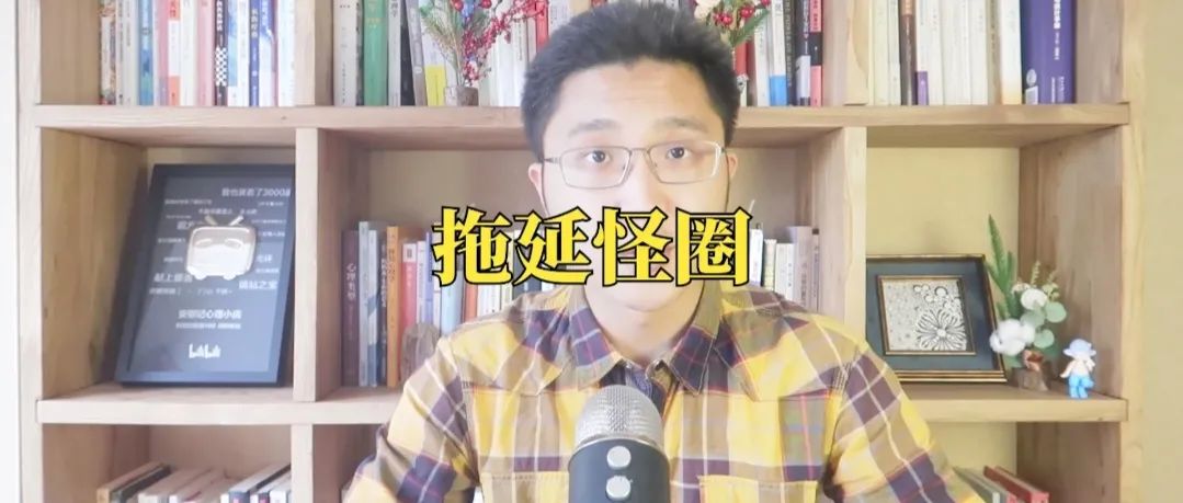 心理學(xué)好書(shū)推薦《拖延心理學(xué)》