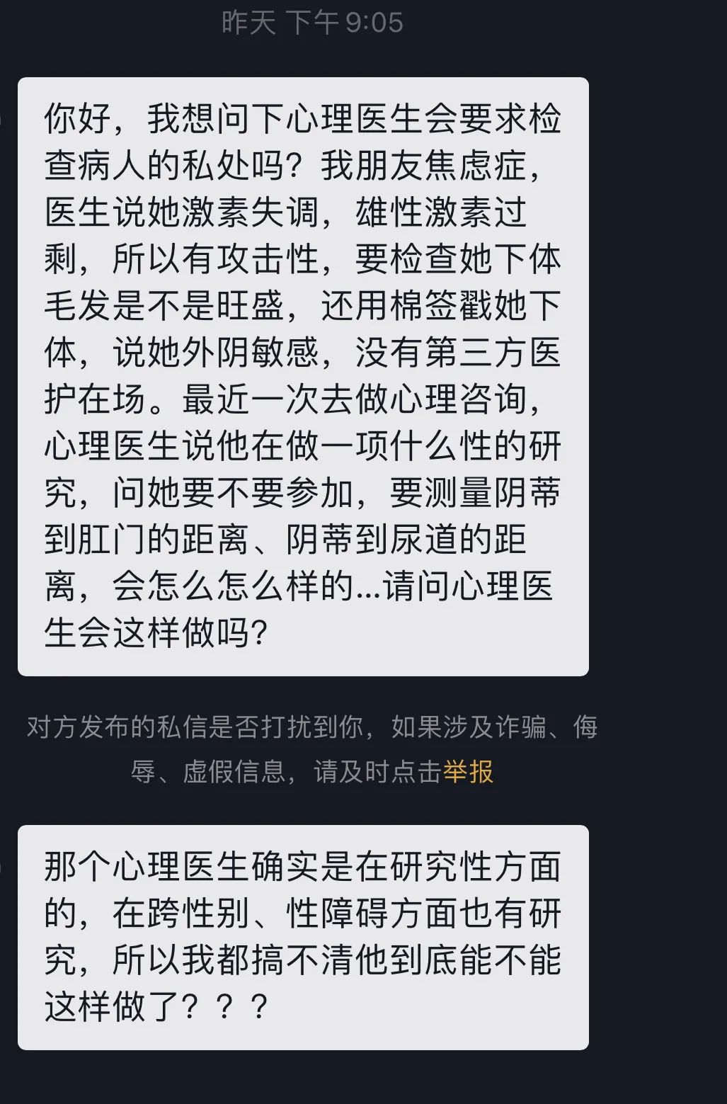 被心理醫(yī)生猥褻了該怎么辦？