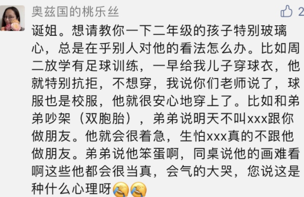 孩子特別玻璃心，除了焦慮還能怎么辦？