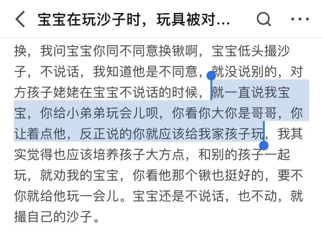 孩子不懂拒絕，作為家長(zhǎng)該怎么辦？