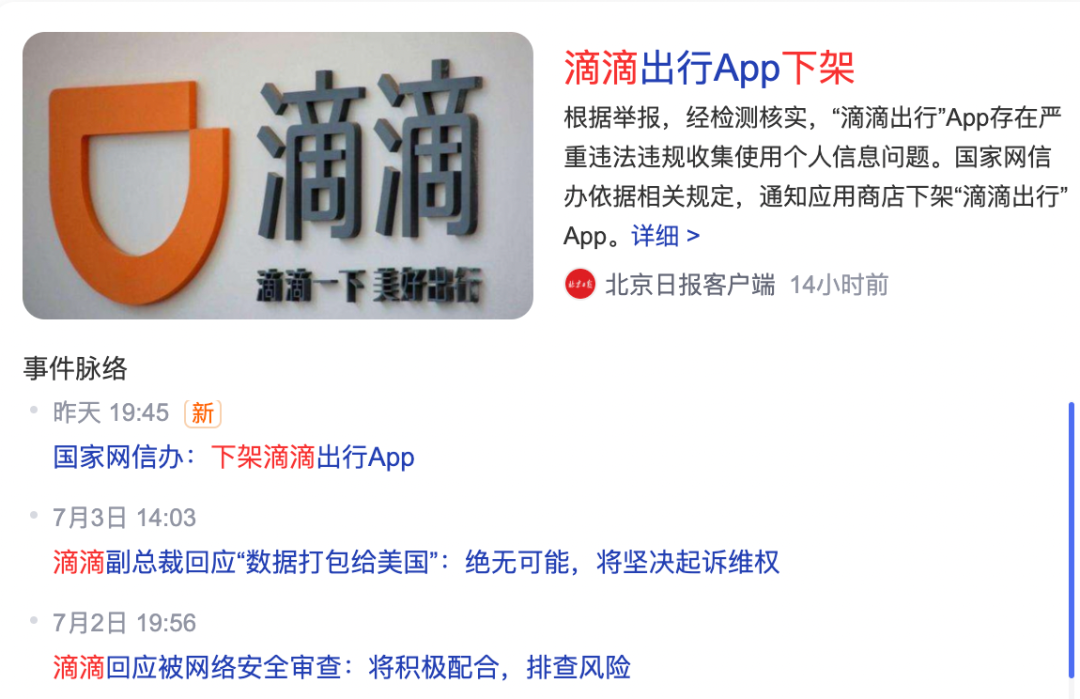 滴滴如何用心理手段讓我們心甘情愿透露個(gè)人隱私