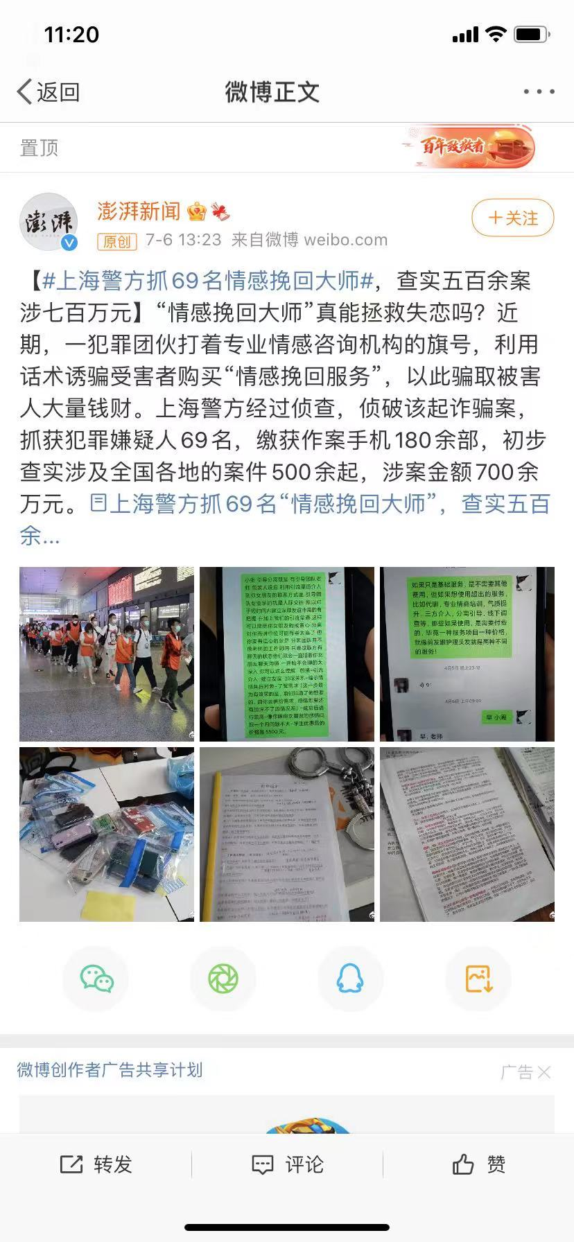 關于戀愛挽回，婚姻挽回、感情復合的套路