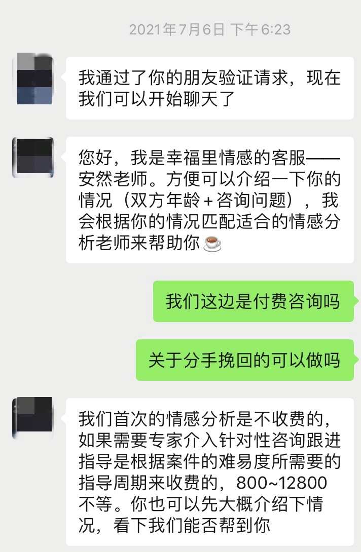 關(guān)于戀愛挽回，婚姻挽回、感情復(fù)合的套路
