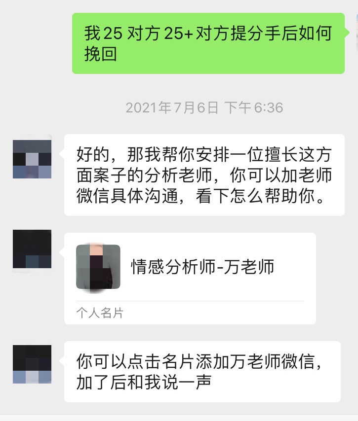 關(guān)于戀愛挽回，婚姻挽回、感情復(fù)合的套路