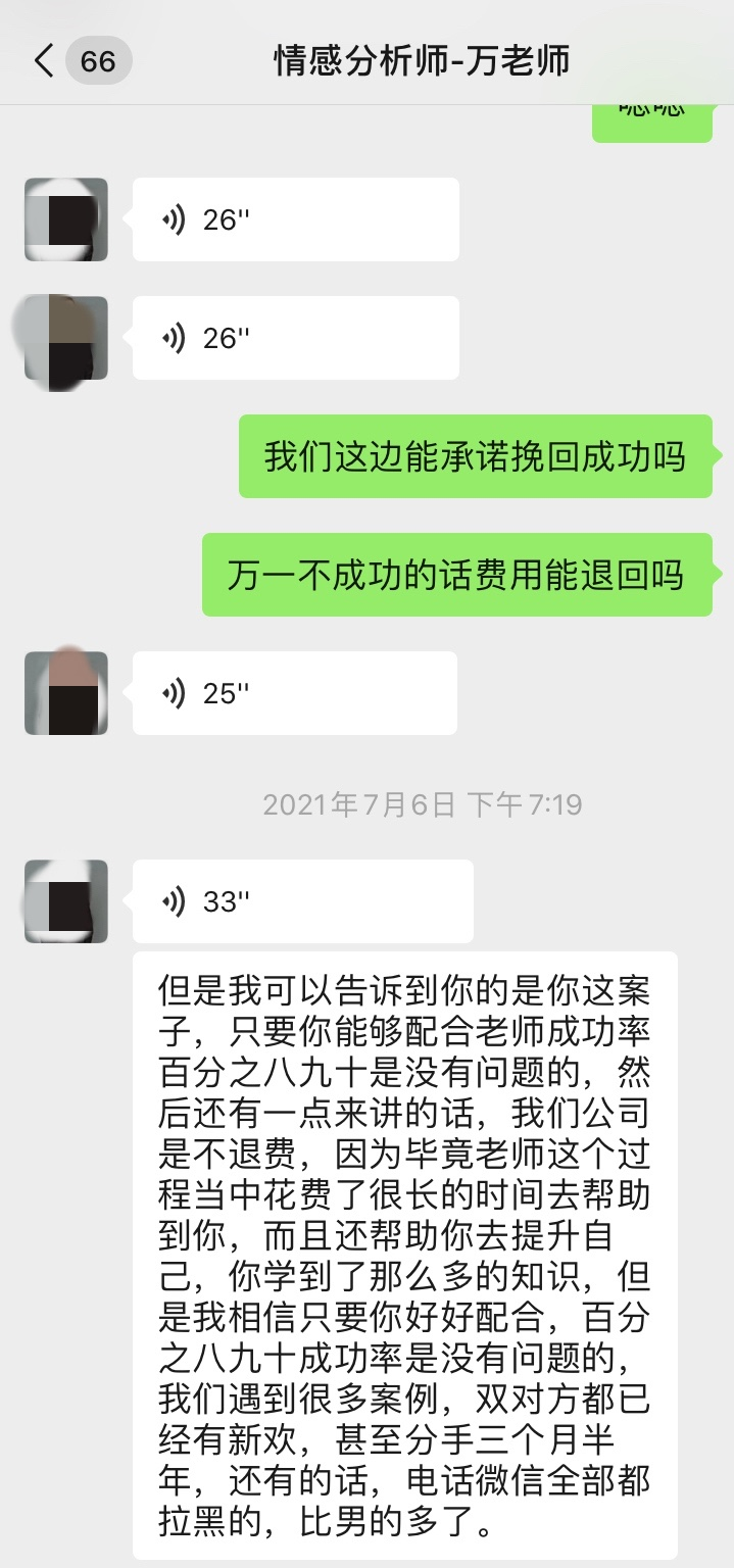 關(guān)于戀愛挽回，婚姻挽回、感情復(fù)合的套路