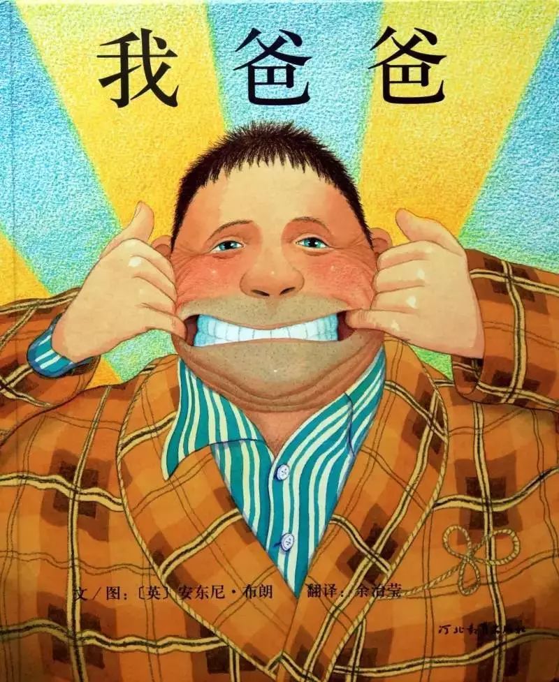 《足夠好的父親》彌合男性和女性之對立