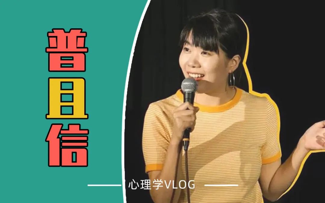 這本書教你、怎么做到普通又自信