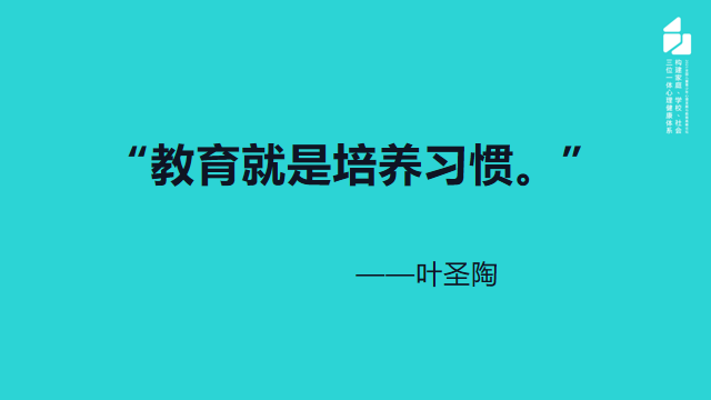 孩子擁有好的習慣才能有好的未來