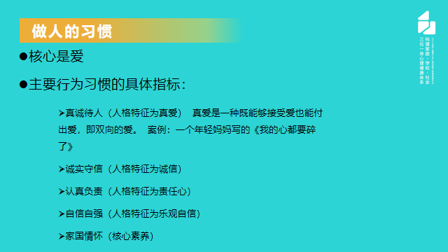 孩子擁有好的習(xí)慣才能有好的未來