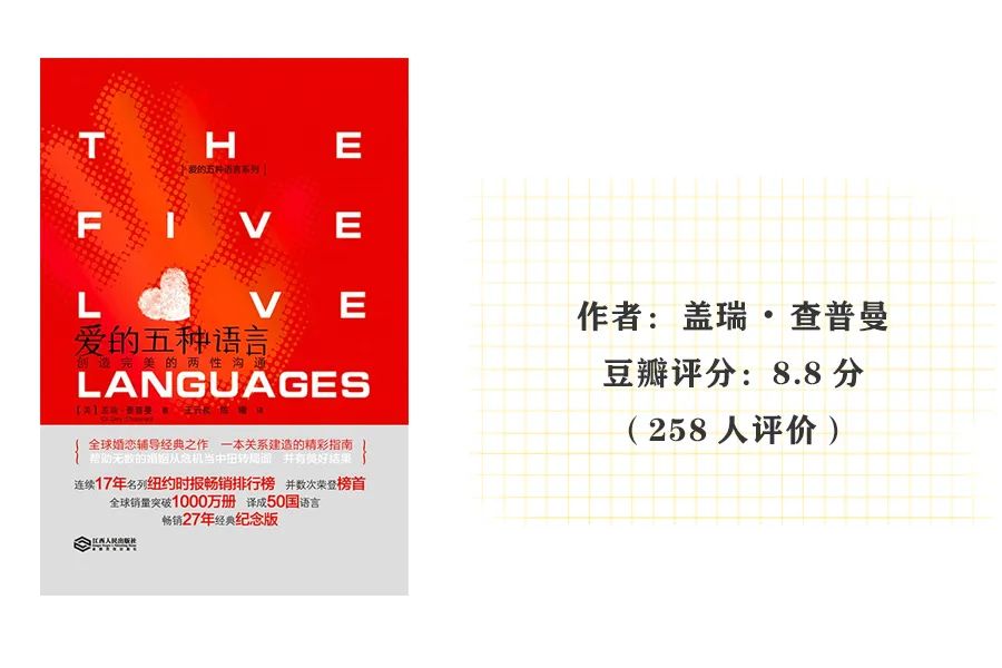 能解決你愛情困惑的愛情心理學(xué)書籍推薦