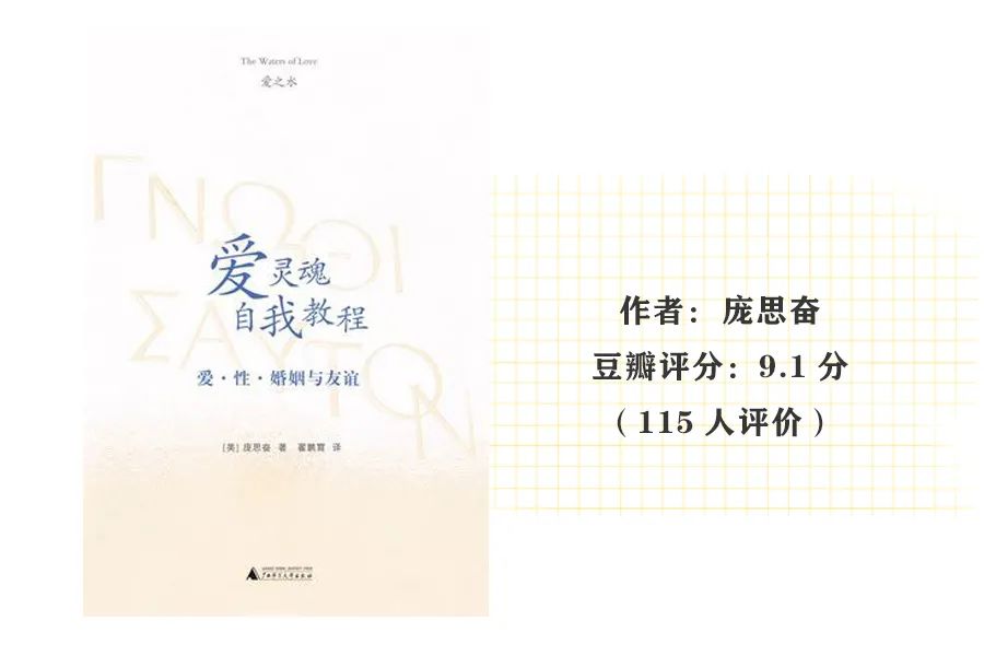能解決你愛情困惑的愛情心理學(xué)書籍推薦