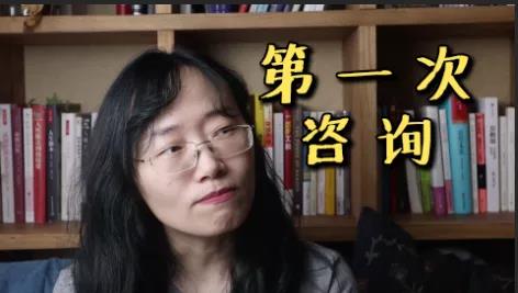 心理咨詢師也會不開心嗎？