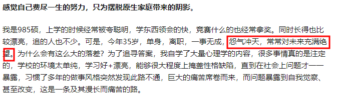 原生家庭很糟糕是一種什么體驗？