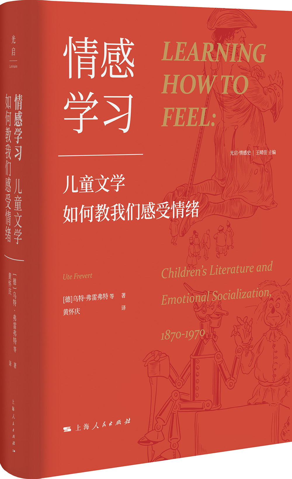 如何提高孩子的情緒能力？
