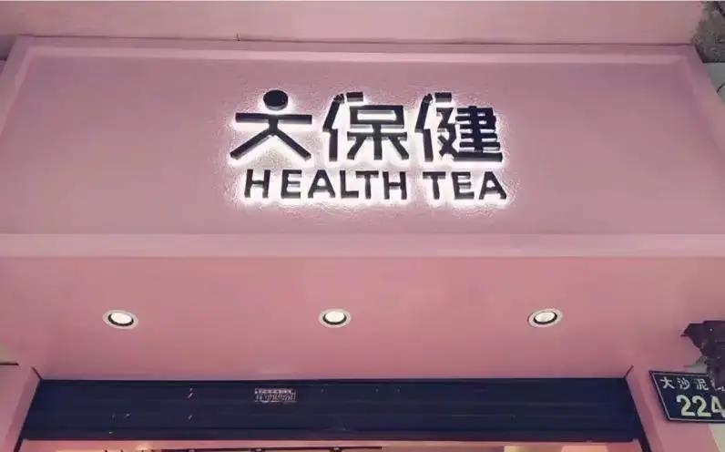 重視心理保健，了解心理保健相關(guān)知識(shí)