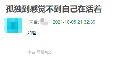 人為什么害怕孤獨(dú)、又該如何緩解孤獨(dú)？