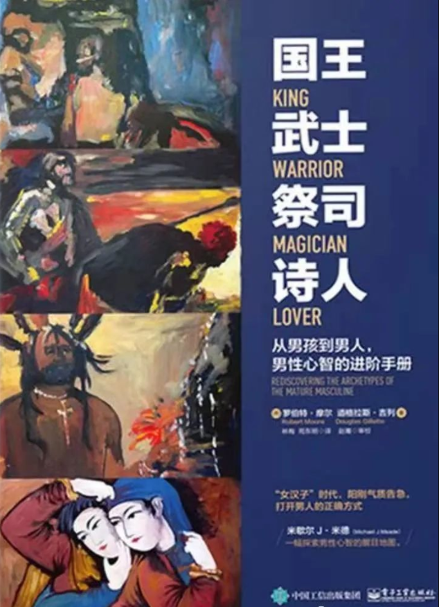 一個(gè)男孩如何成長(zhǎng)為成熟的男人