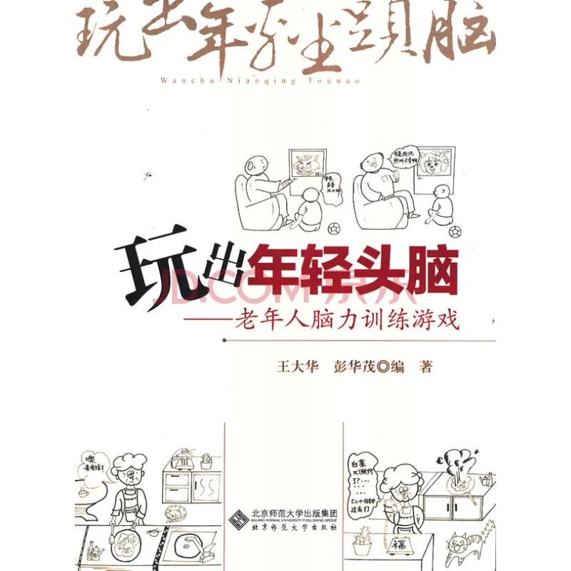 什么是主觀認(rèn)知障礙？