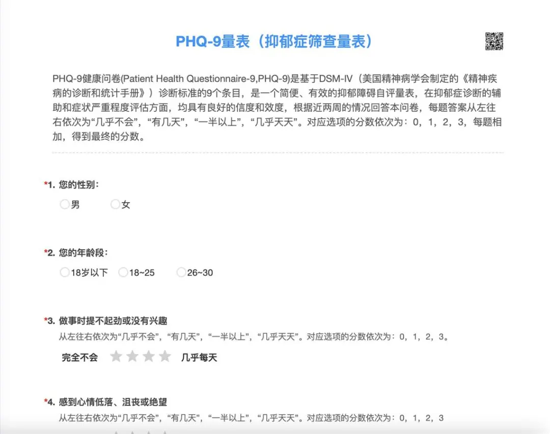 “自殺問卷”被叫停，如何規(guī)范地進(jìn)行校園抑郁癥篩查？