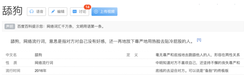 刷屏一整天，居然沒人敢罵一句？