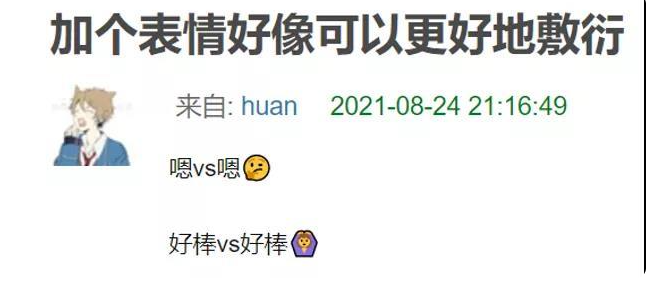多發(fā)emoji更有可能收獲一段甜甜的戀愛哦?。?>
						    </a>
					    </div>
						<h3><a href=
