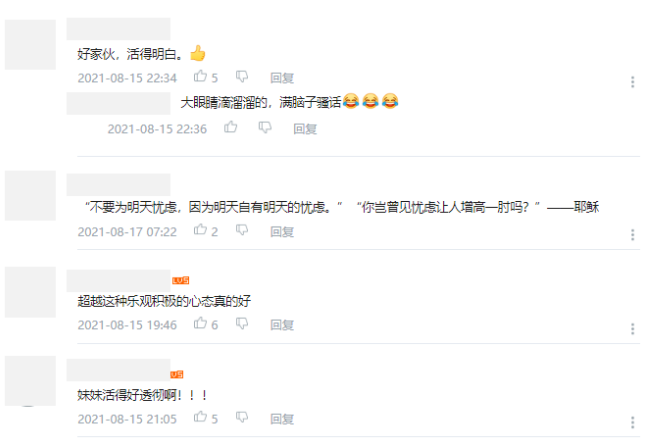 一個(gè)讓人焦慮的思維習(xí)慣，很多人每天都在做