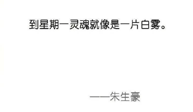 最難的工作，安排在周幾干最合適？