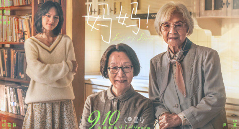 電影《媽媽！》熱映，這四部影片帶你了解阿爾茨海默病