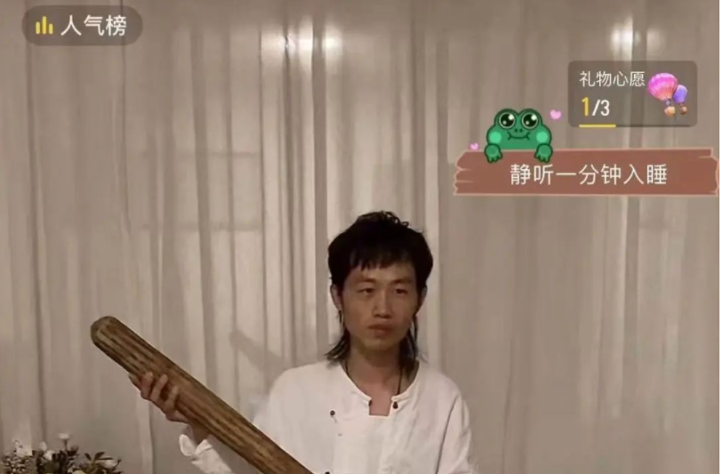 深夜上千人圍觀的冥想直播間，能治好精神內(nèi)耗嗎？