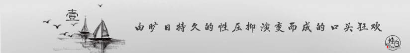 《金鎖記》：只有金錢的婚姻值嗎？