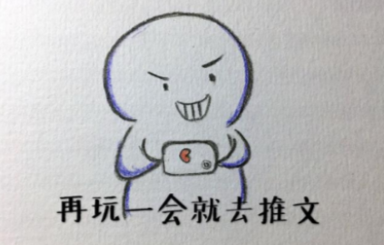今晚一定要早睡，可是手機(jī)還沒累|《延遲滿足》 思維與決策