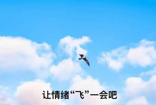 讓你無法安心工作的負(fù)面情緒，怎么“趕走”？