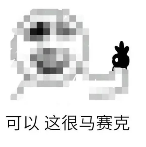 比下水道更臟的，是男朋友抖音里的點贊列表